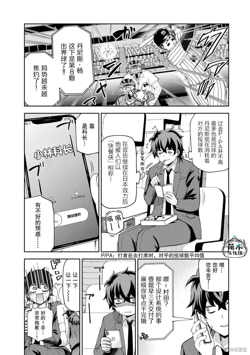 8 第4页