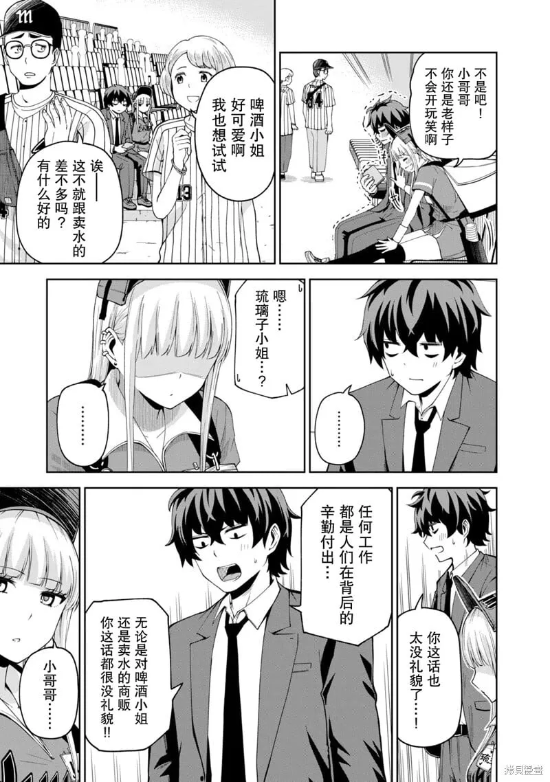 8 第7页