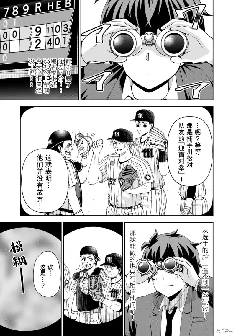 8 第9页