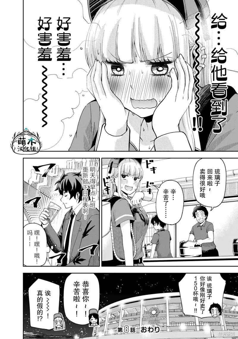 8 第12页
