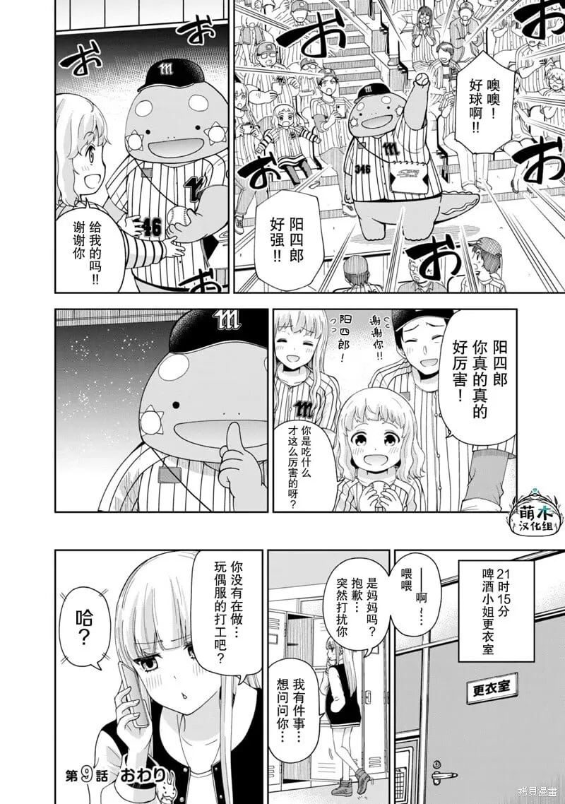 9 第12页