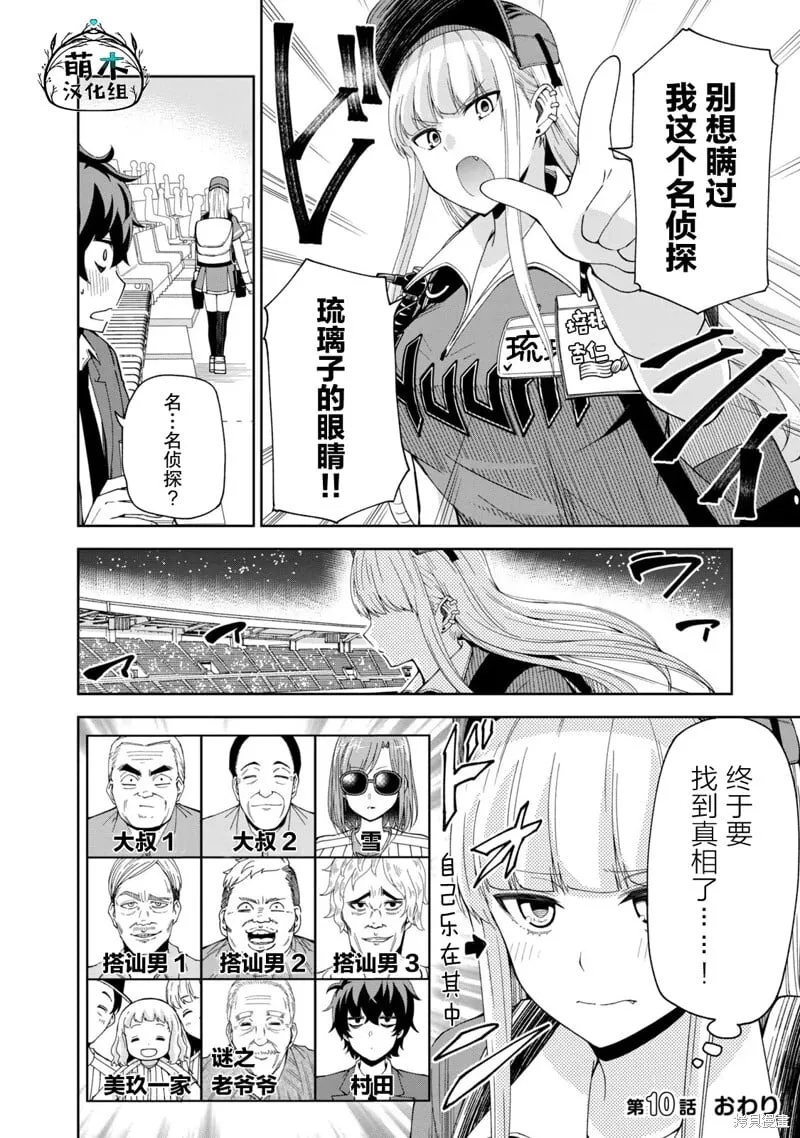 10 第12页