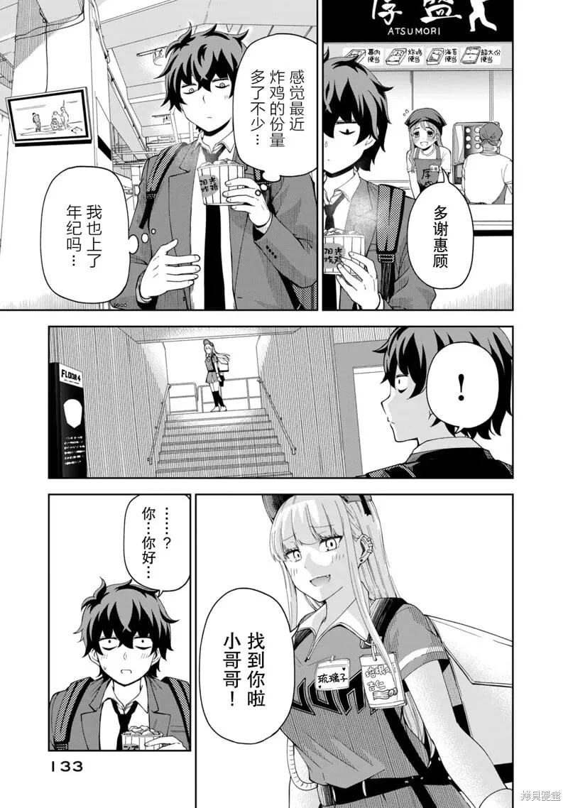 11 第7页