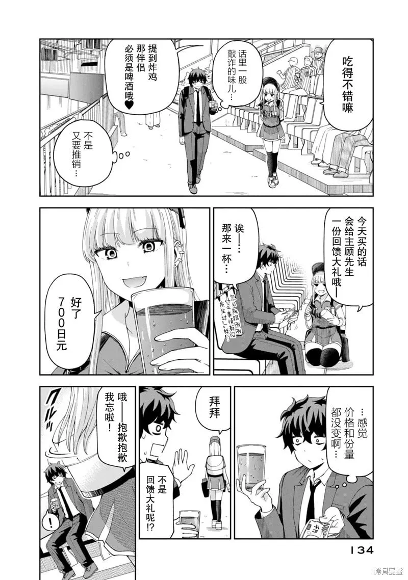 11 第8页