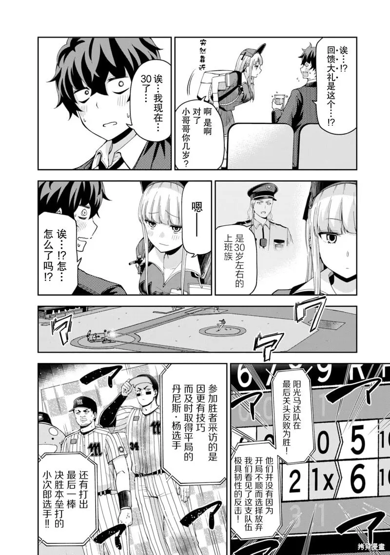 11 第10页