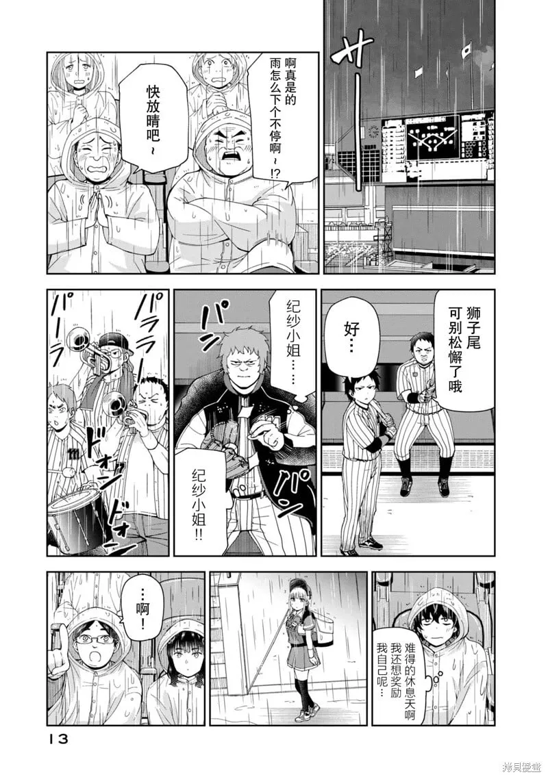 12 第11页