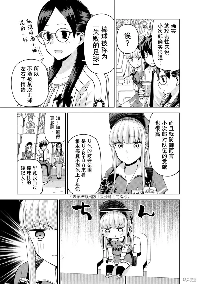 13 第7页