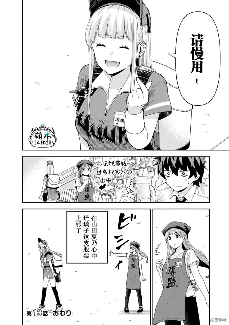 13 第12页
