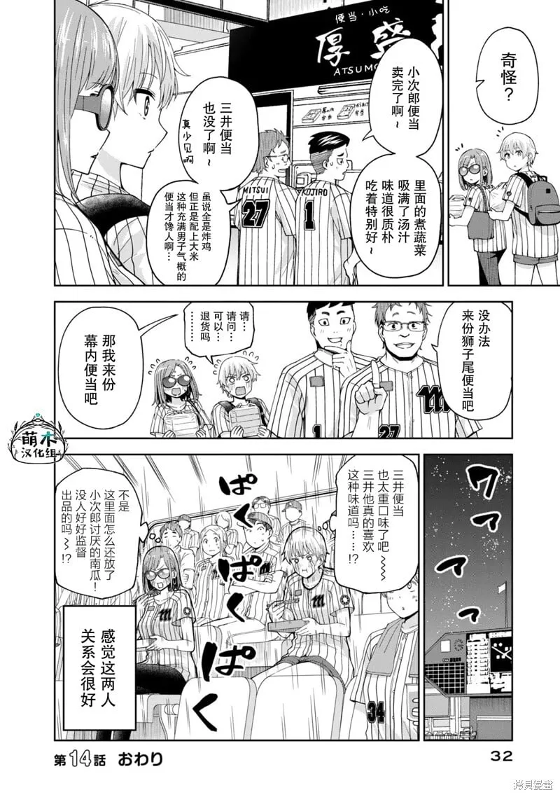 14 第6页