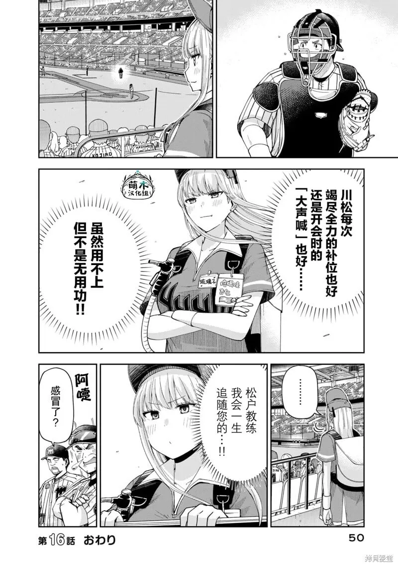 16 第12页