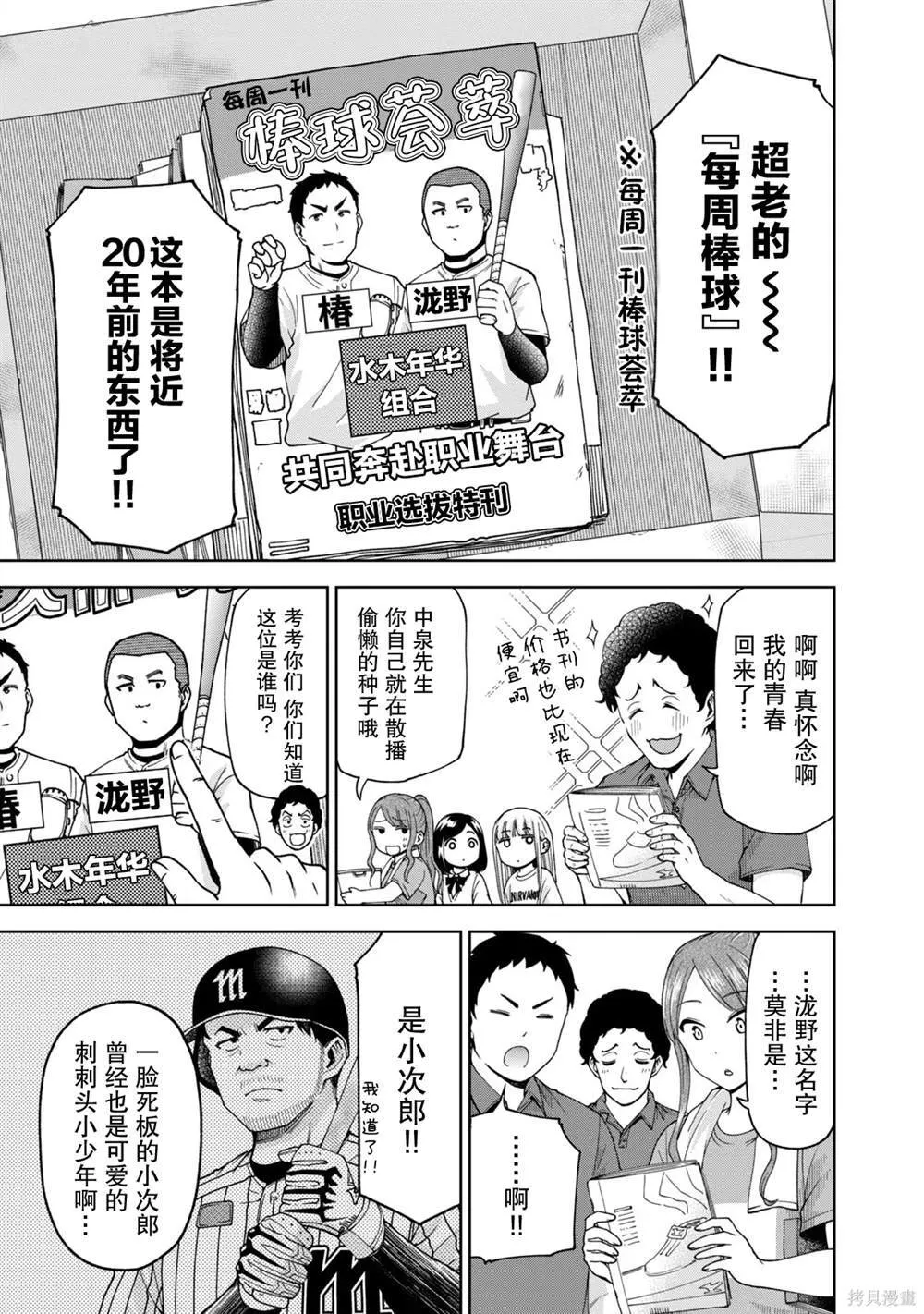 17 第7页