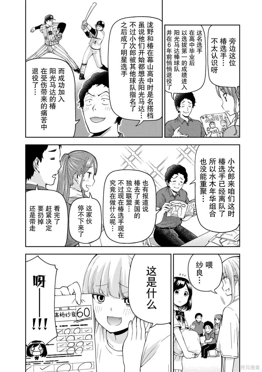 17 第8页