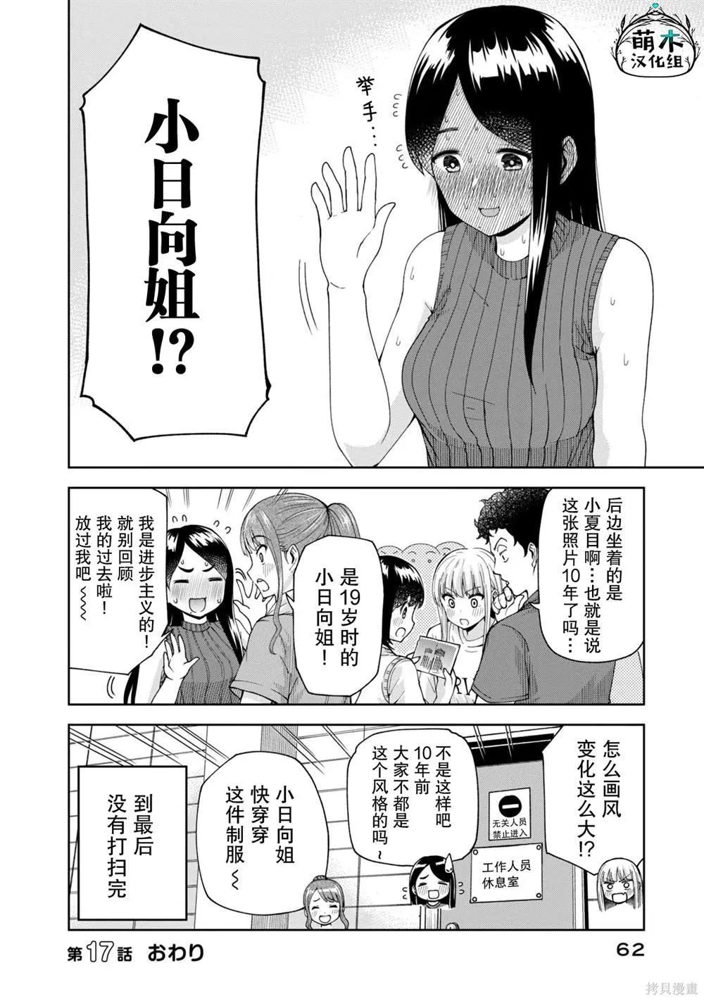 17 第12页
