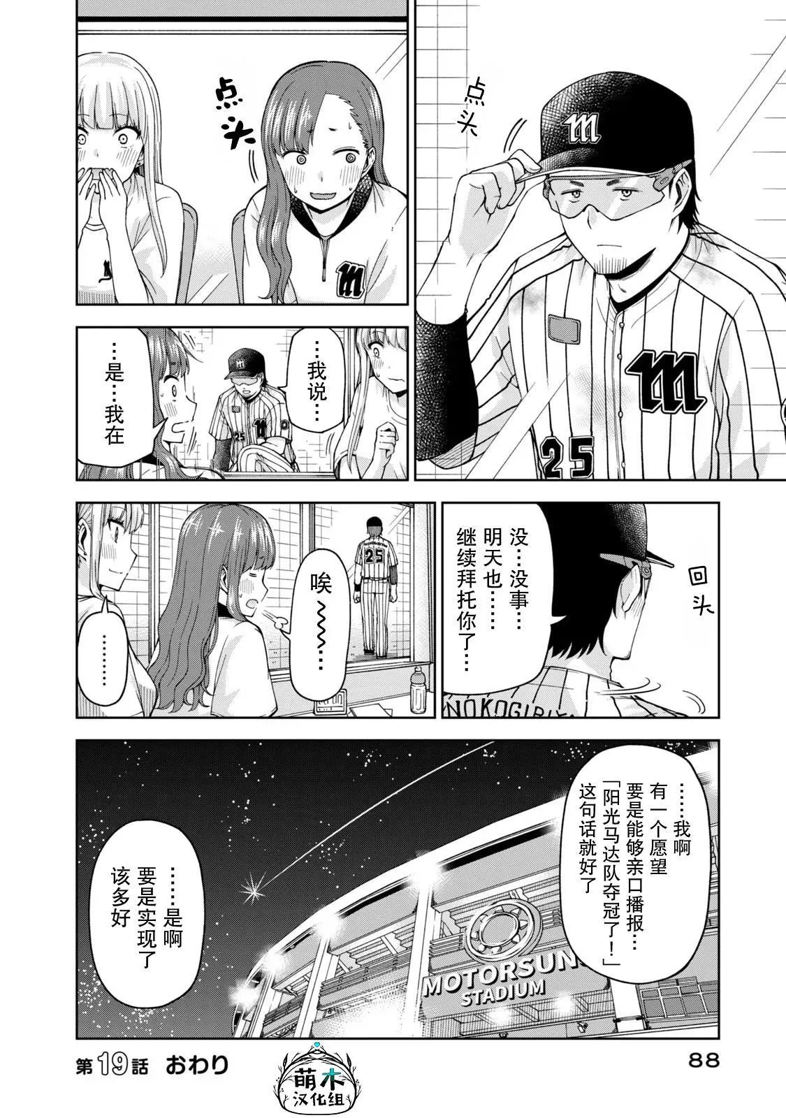 19 第12页