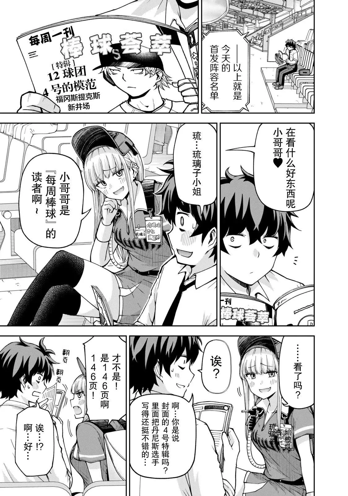 20 第3页