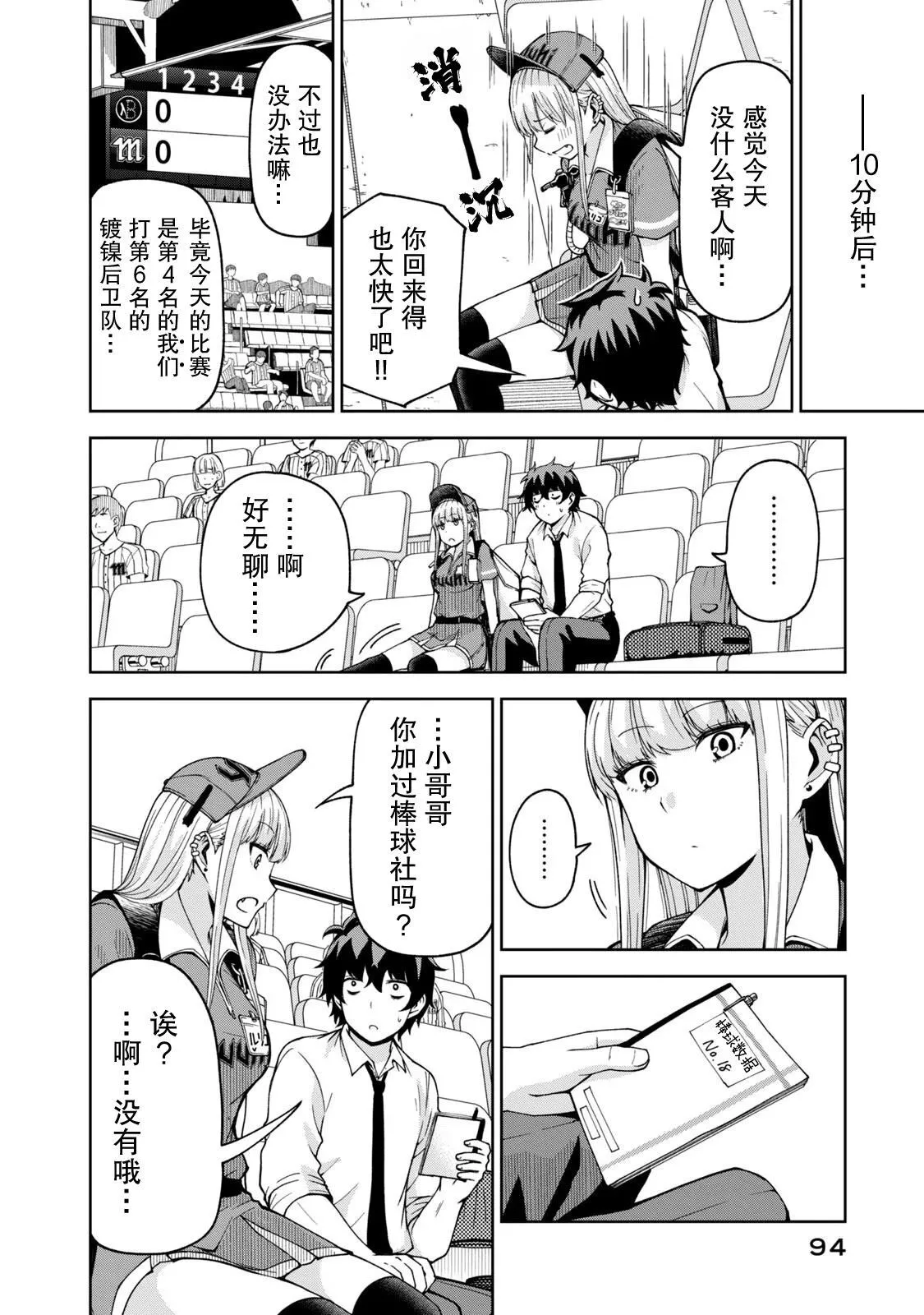 20 第6页