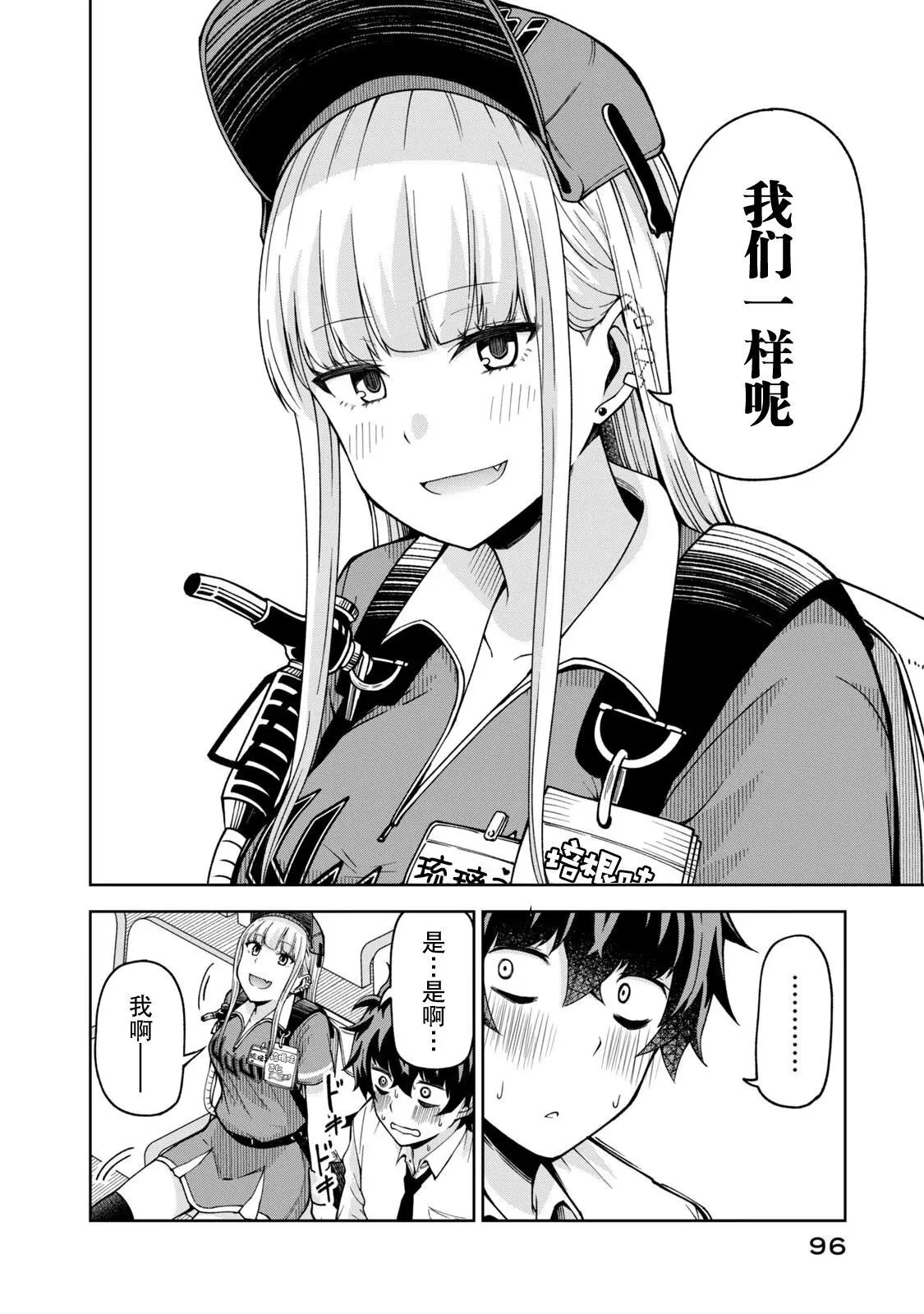 20 第8页