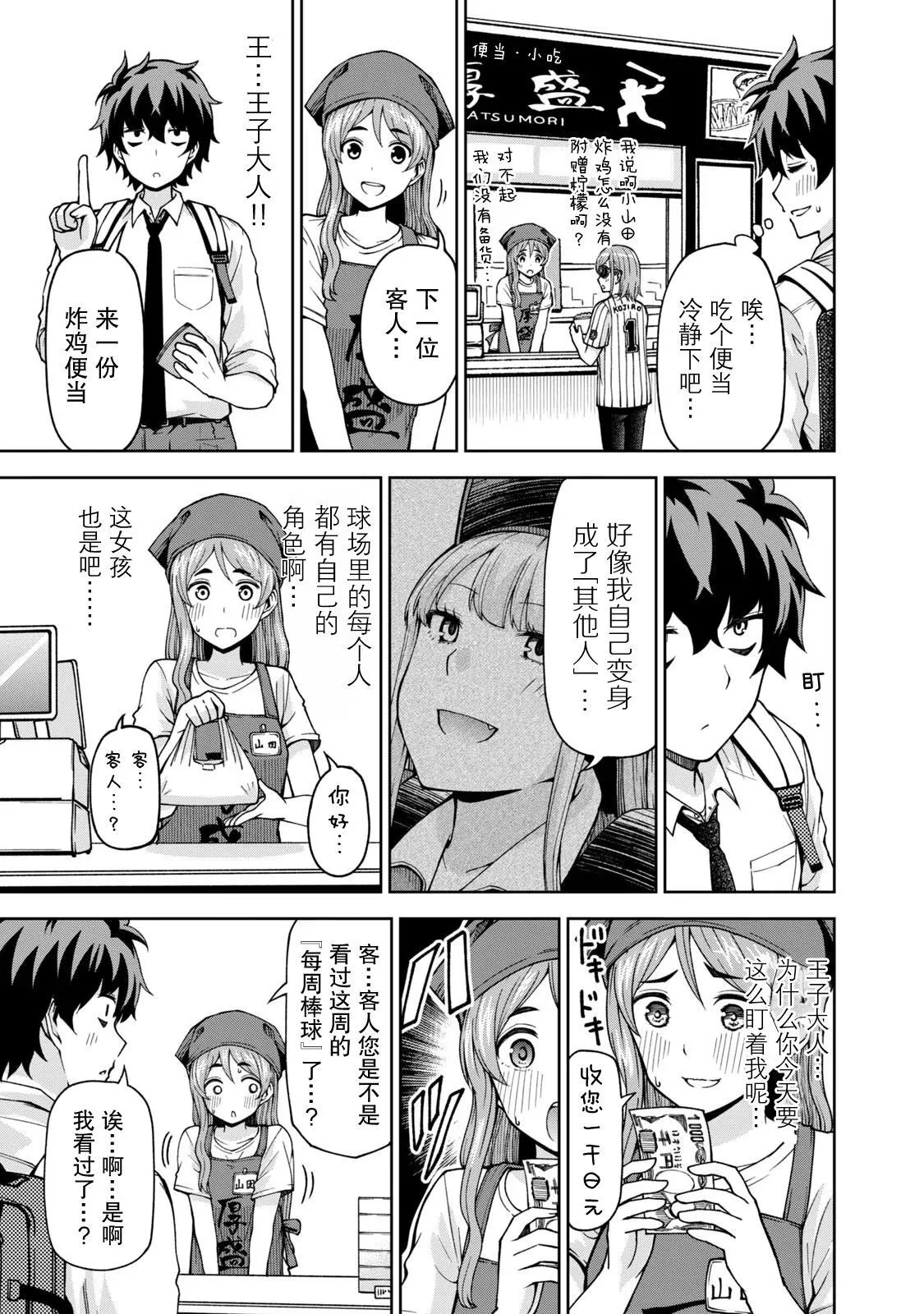 20 第11页