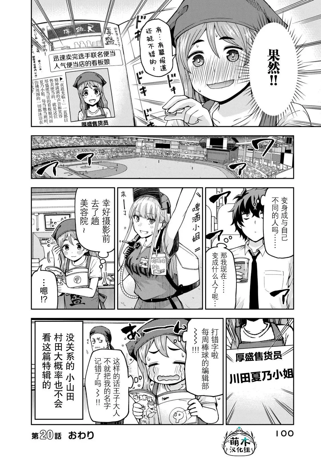 20 第12页
