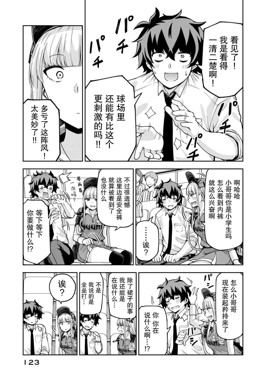 23 第9页