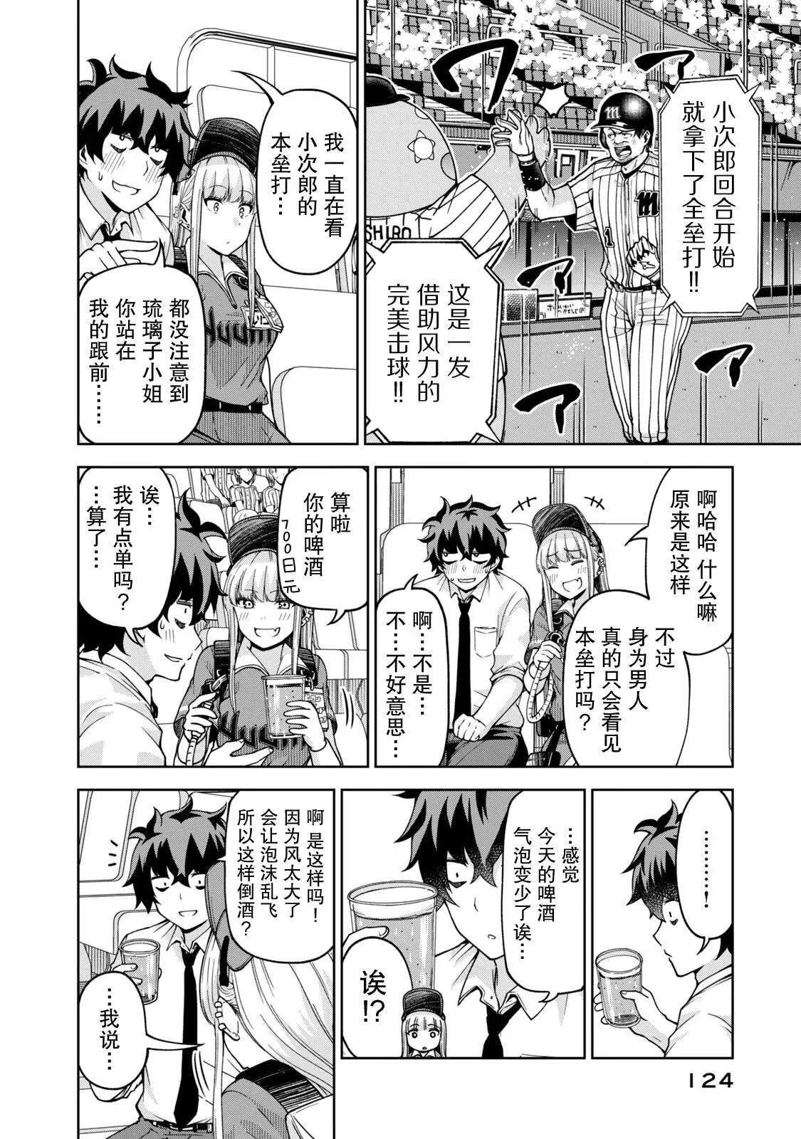 23 第10页
