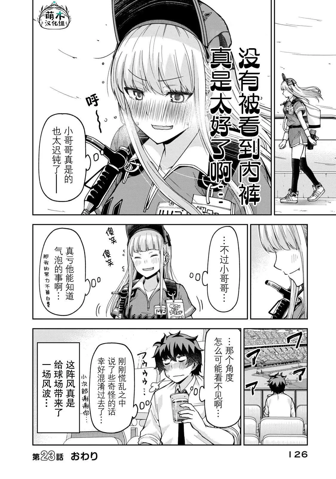23 第12页