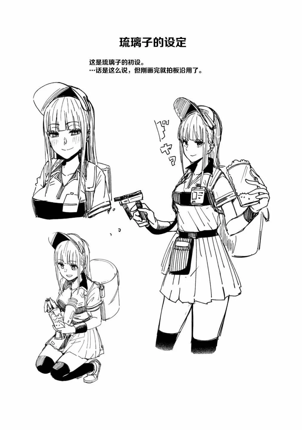 第1卷附录 第8页