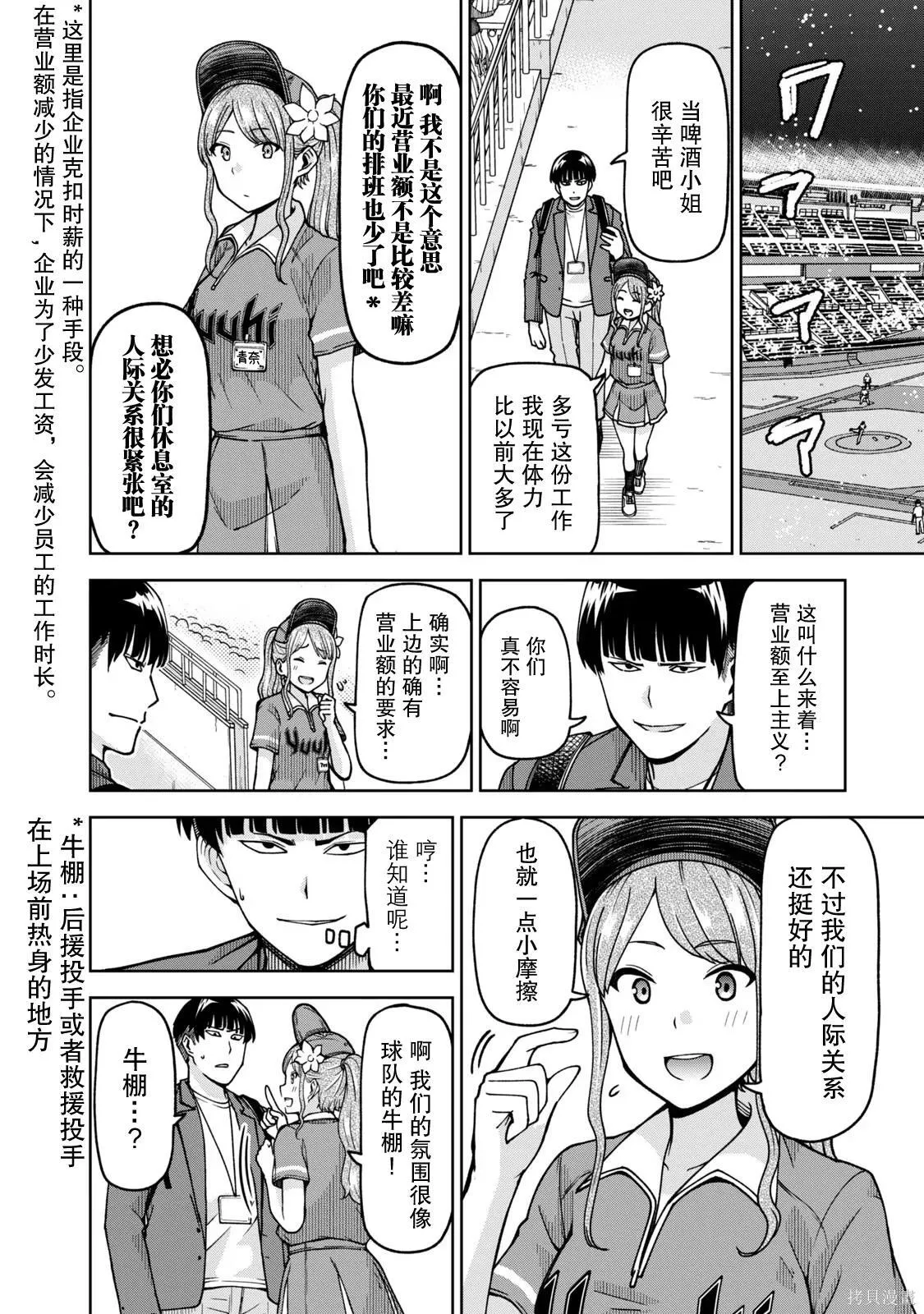 25 第6页