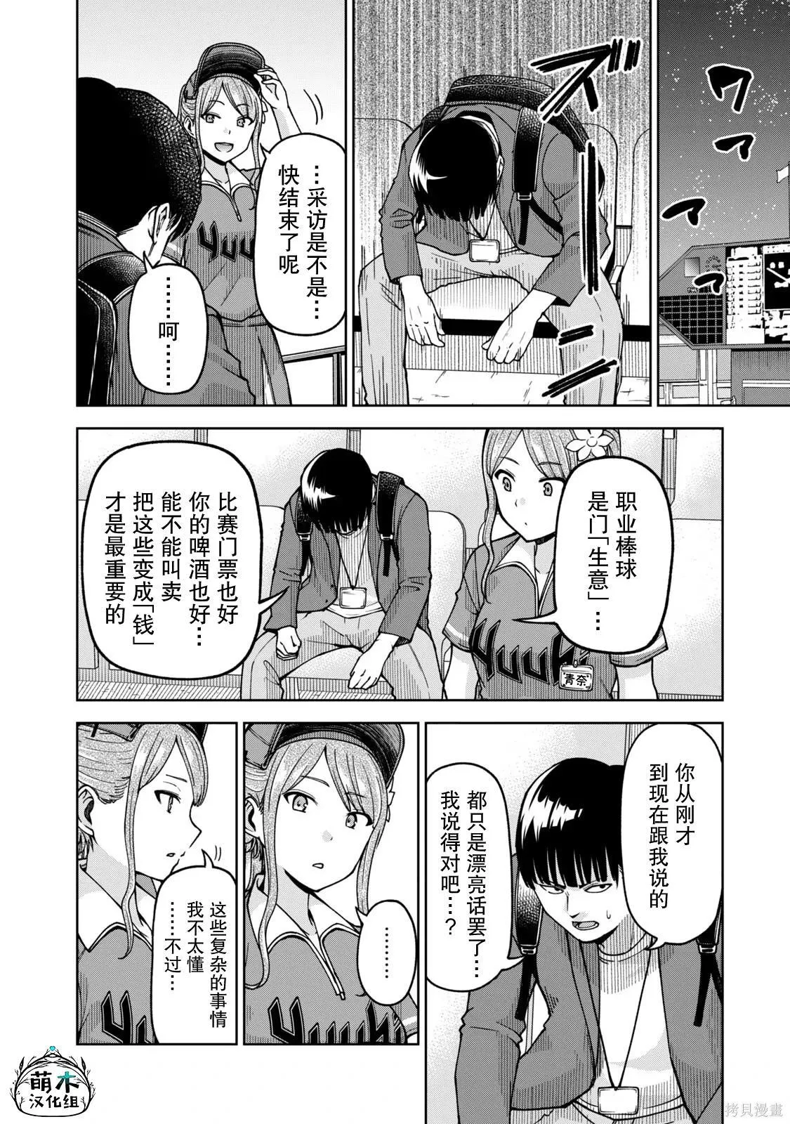 25 第12页