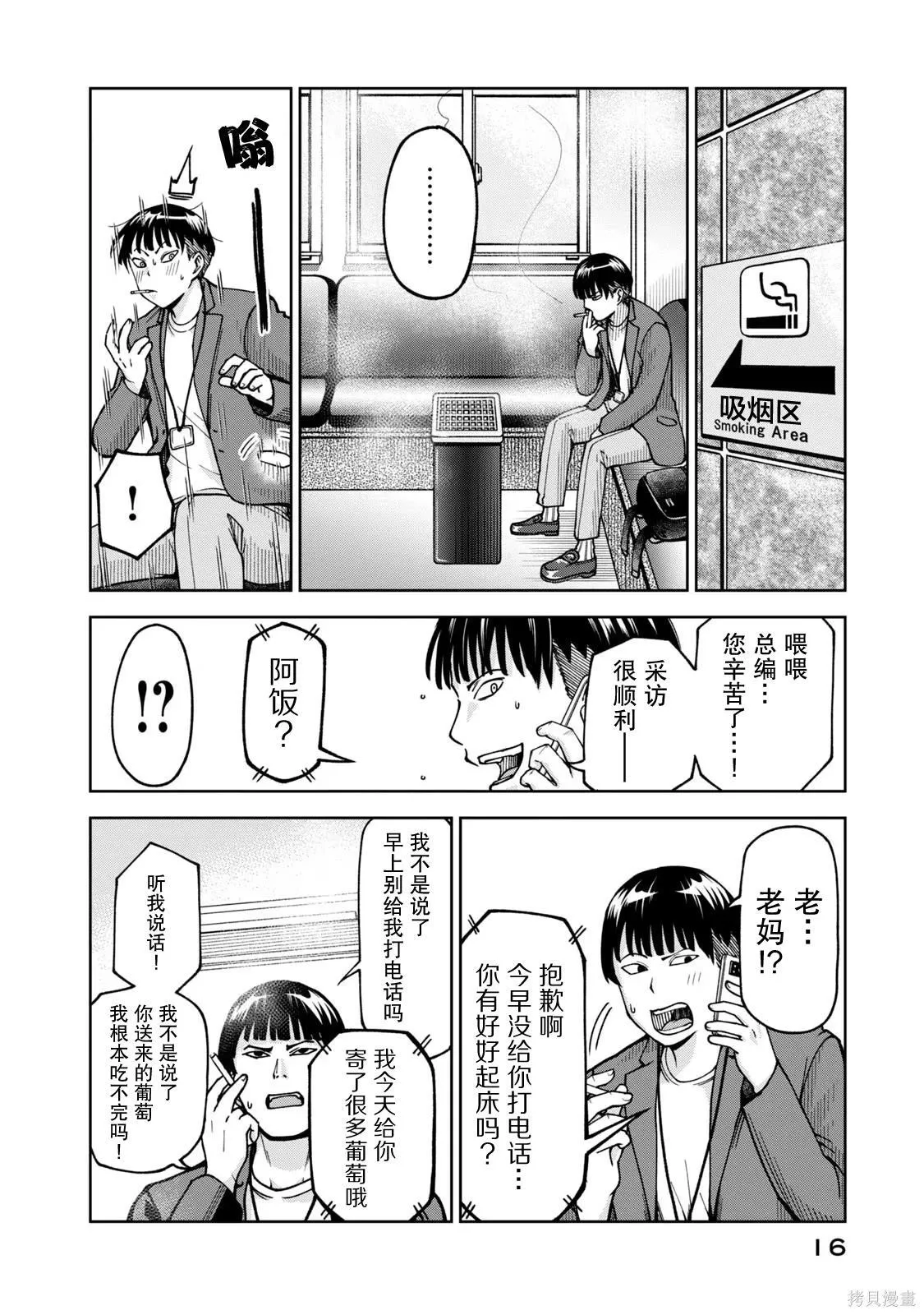 25 第14页