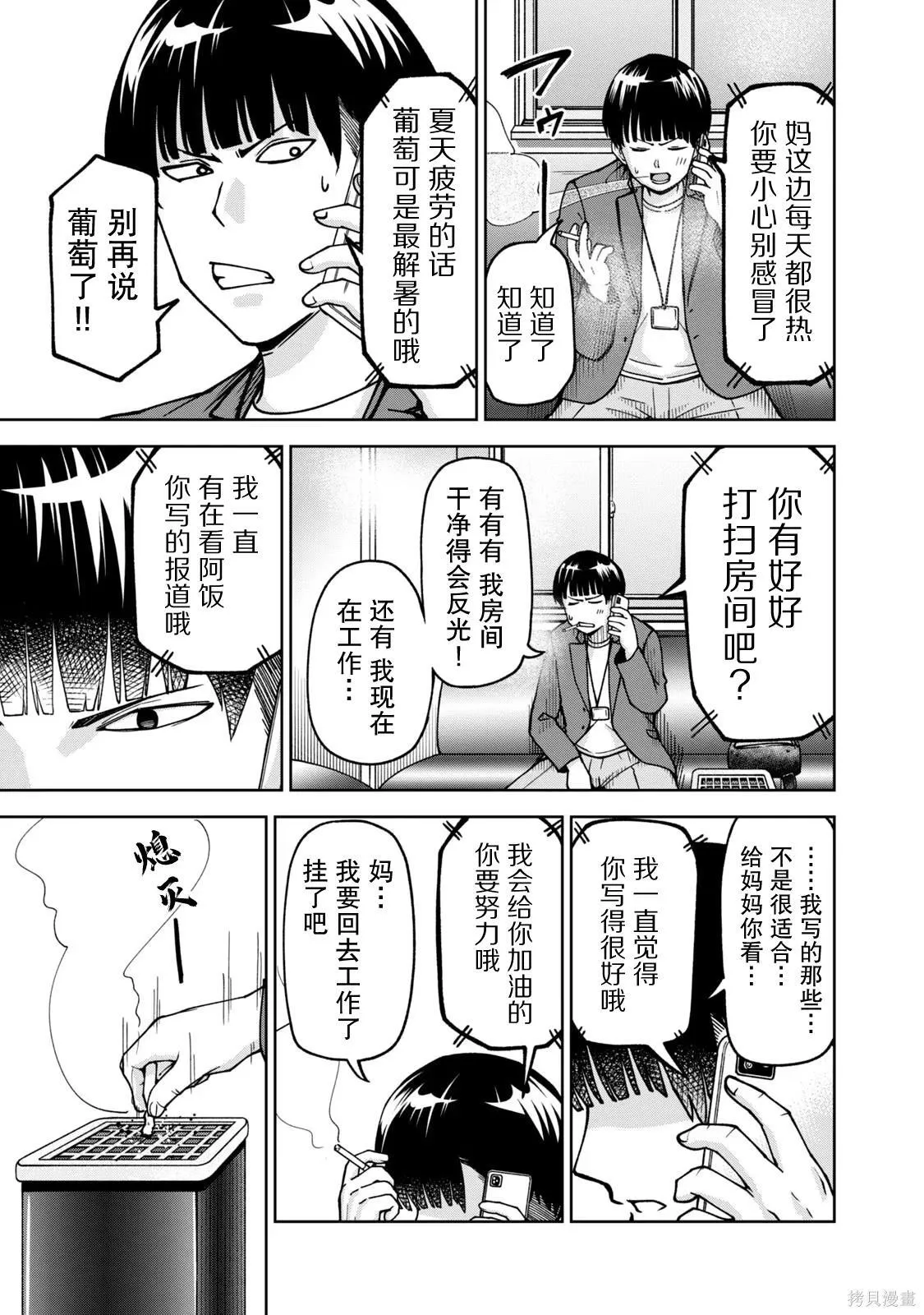 25 第15页