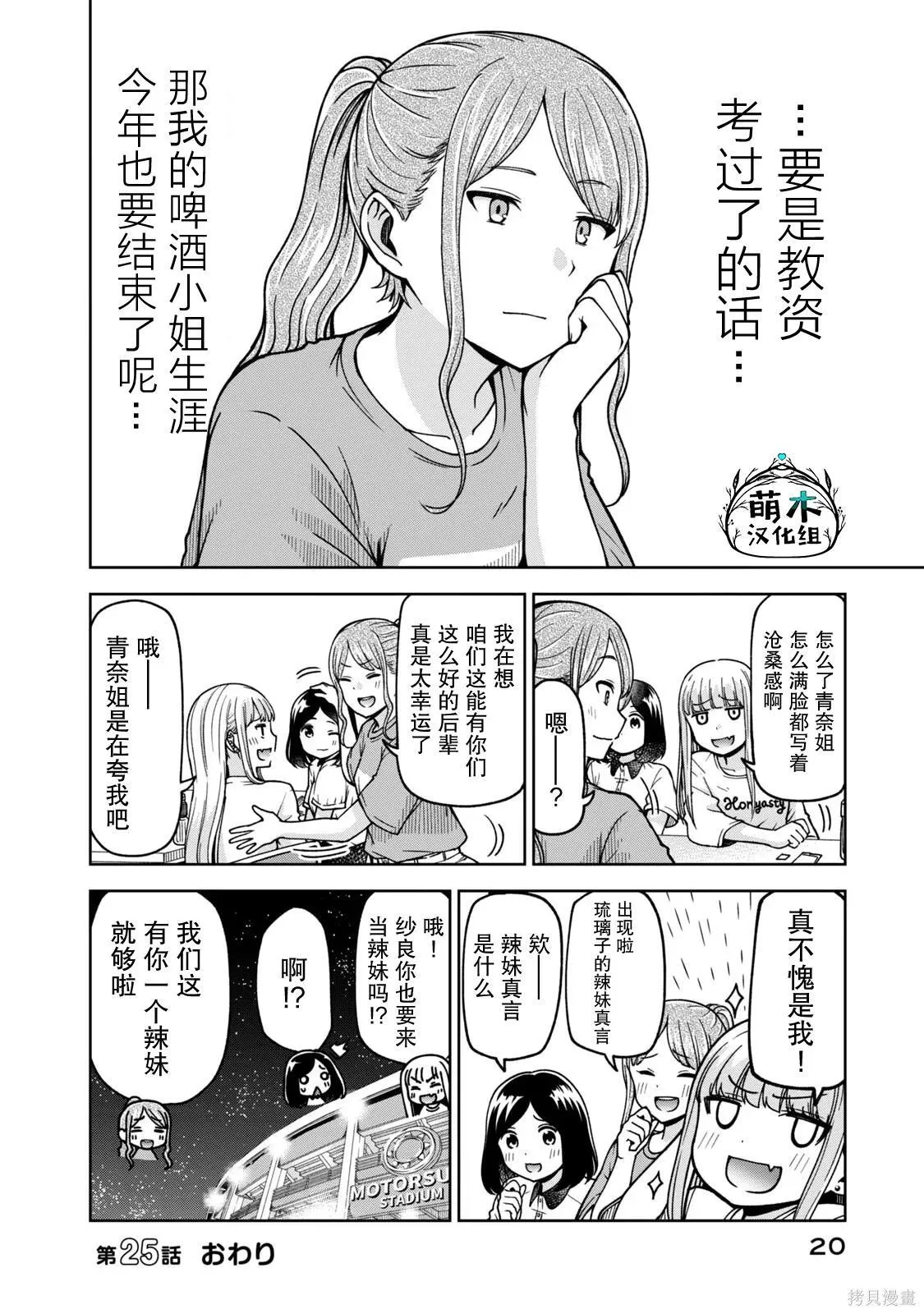 25 第18页