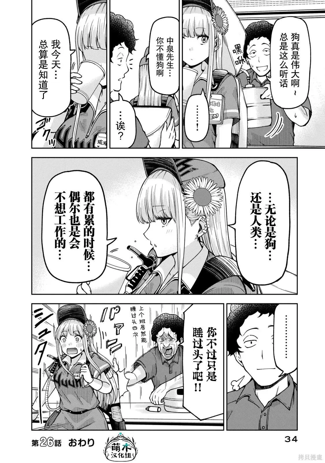 26 第14页