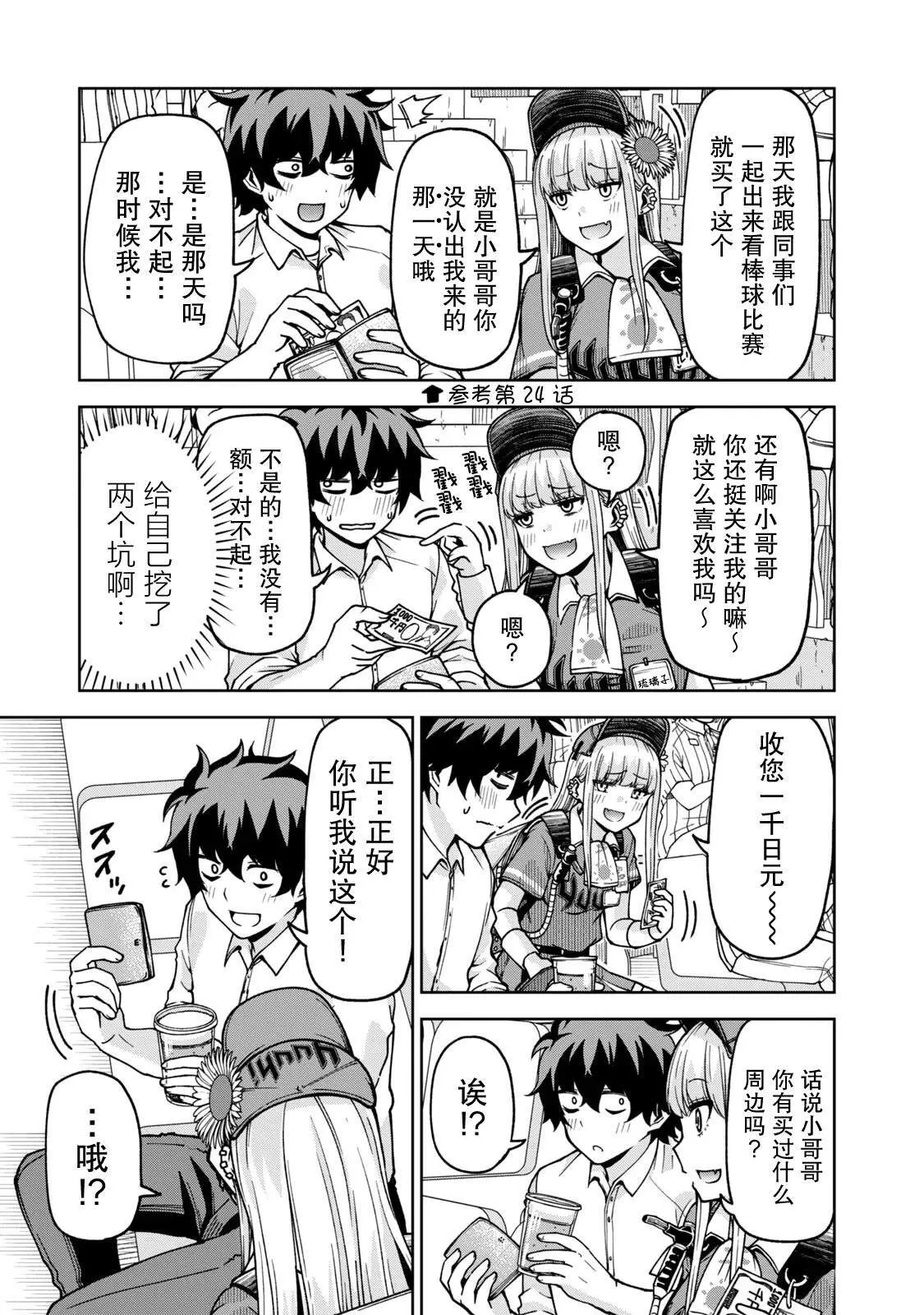 27 第3页