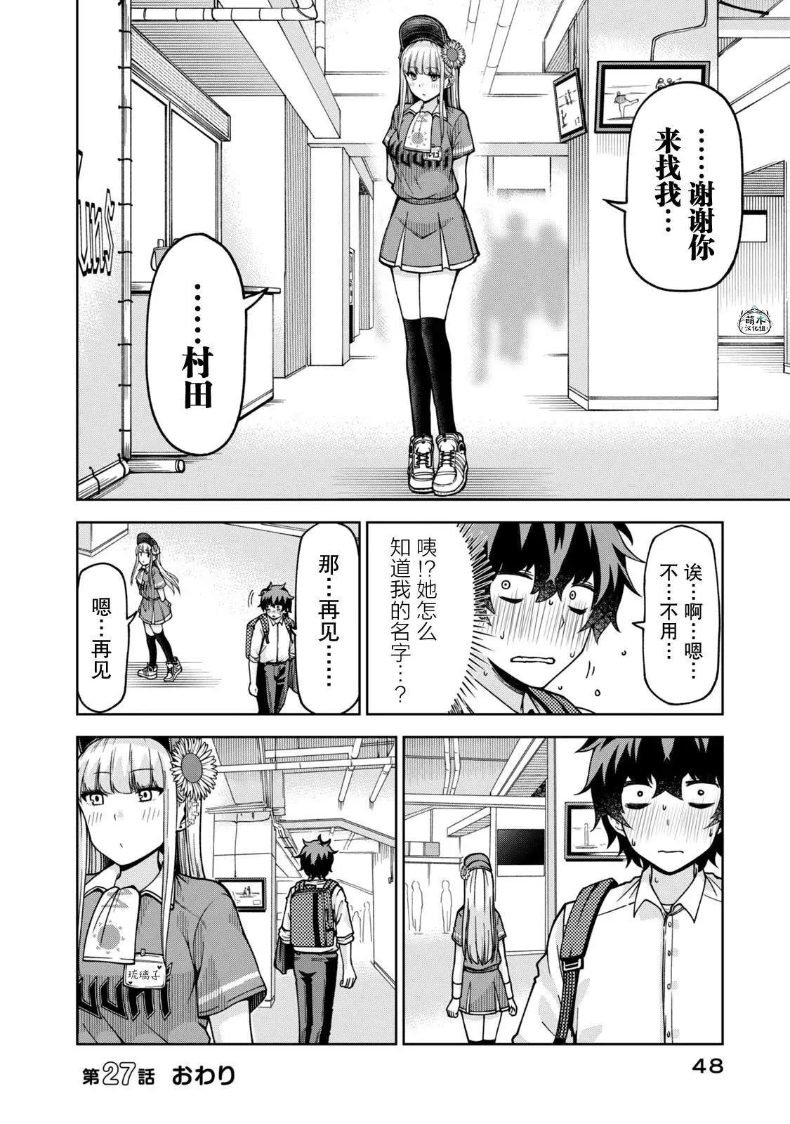 27 第12页