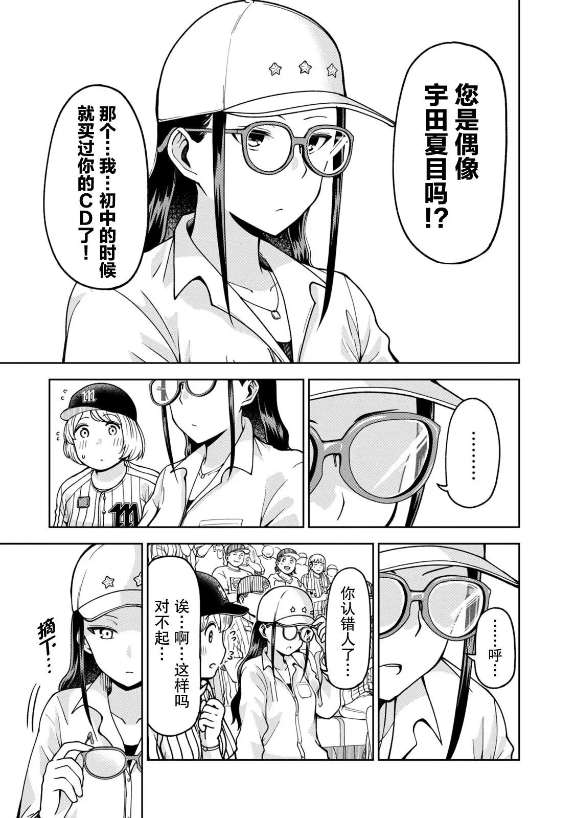 29 第3页