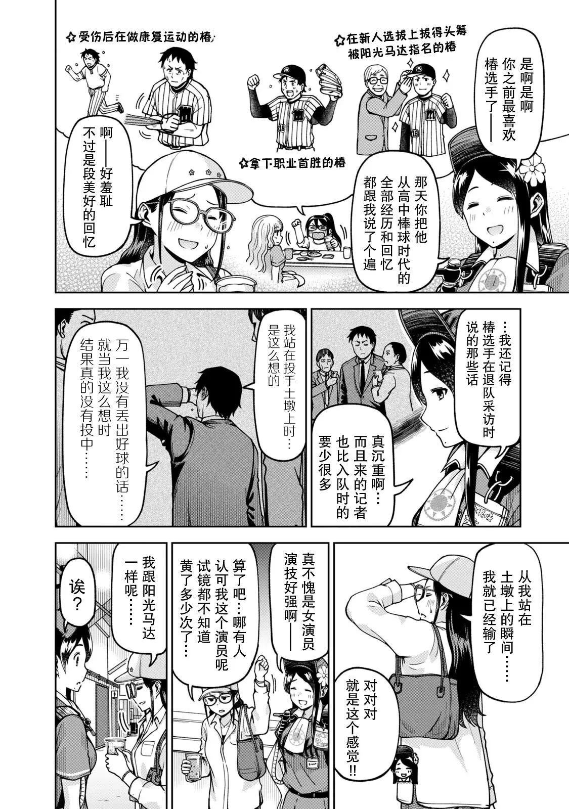 29 第6页