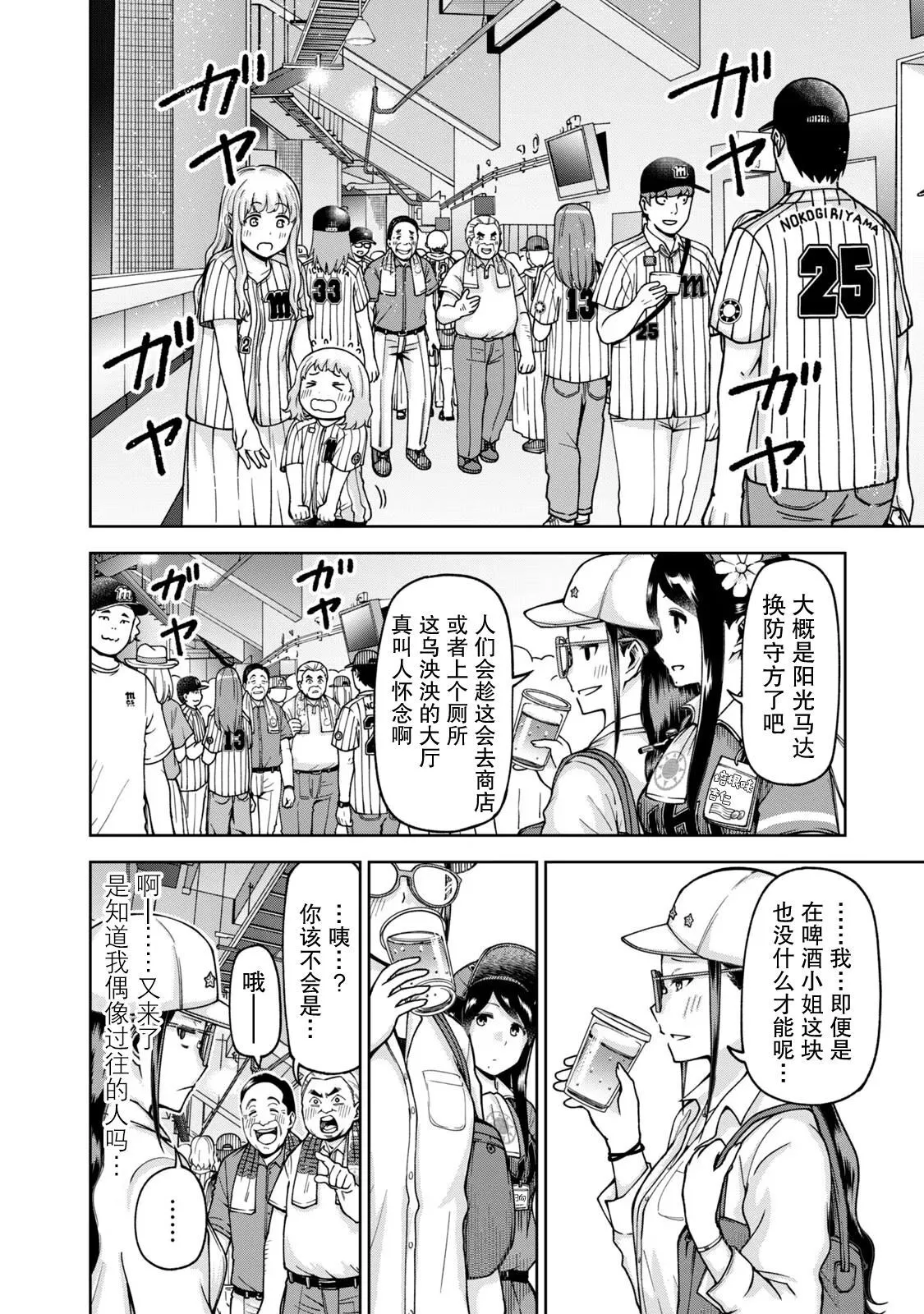 29 第8页