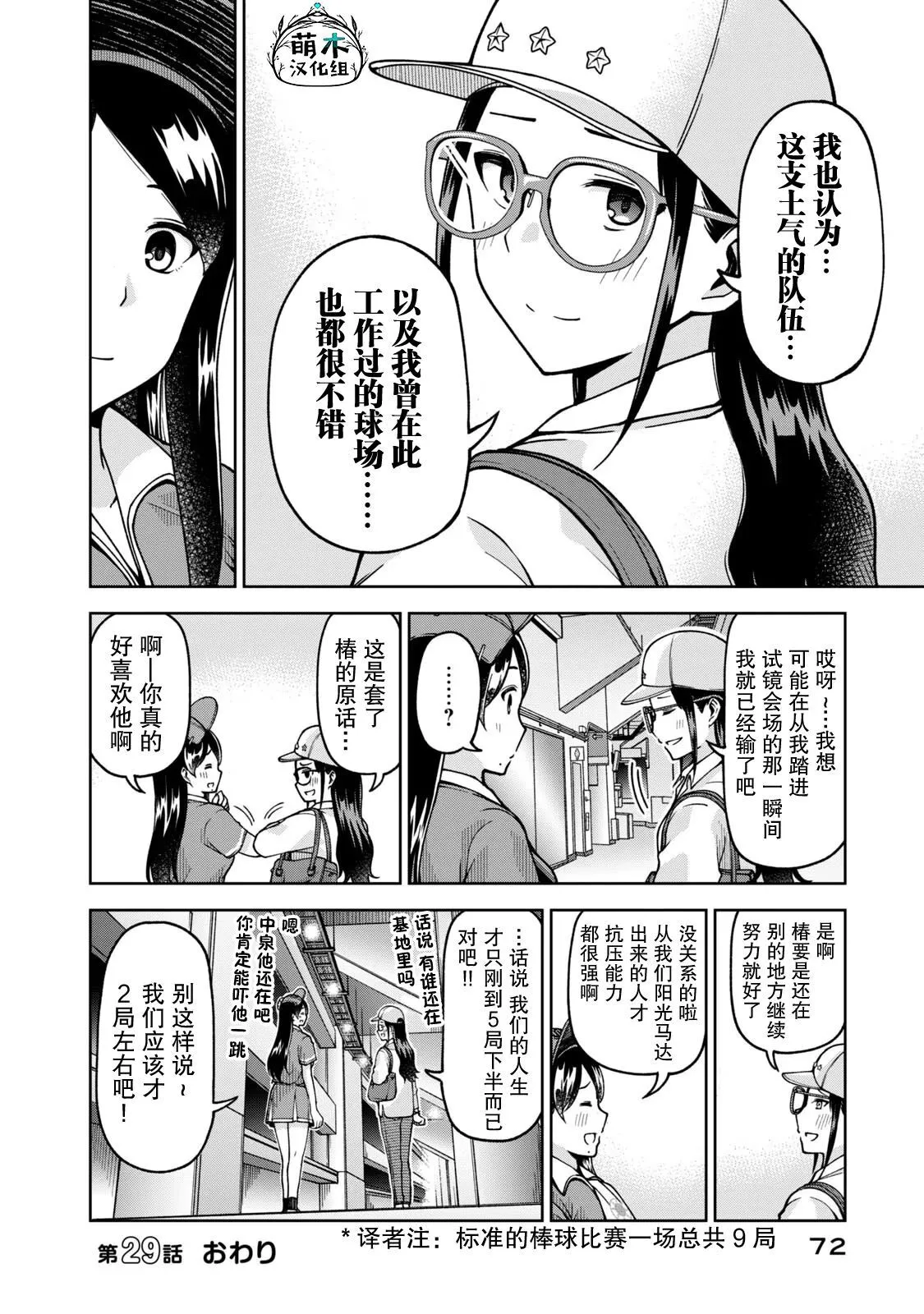29 第12页