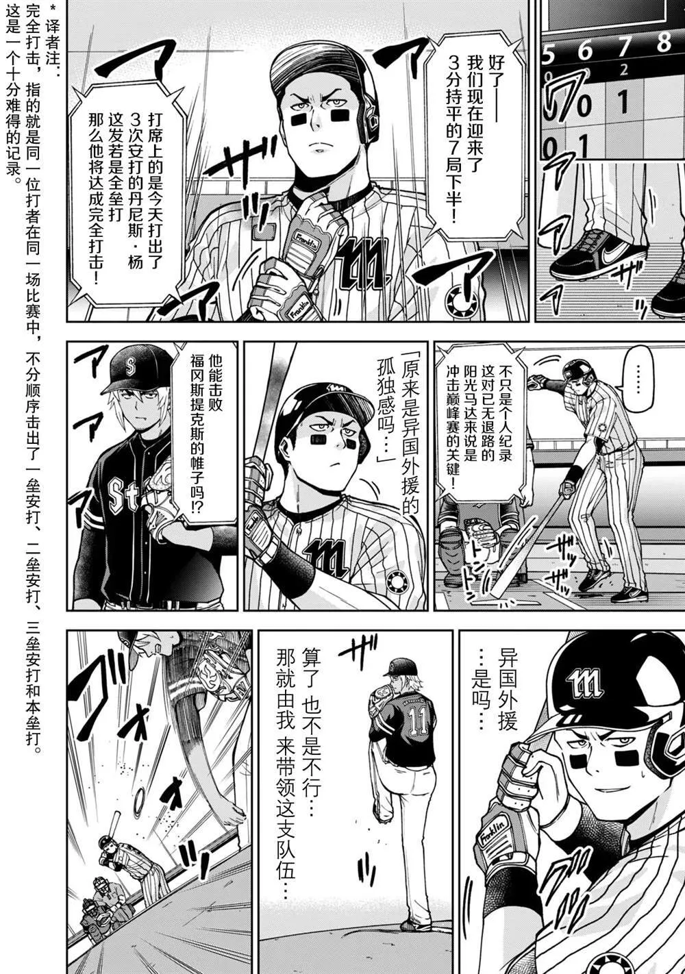 30 第8页