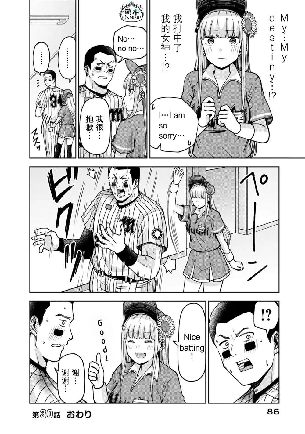 30 第12页