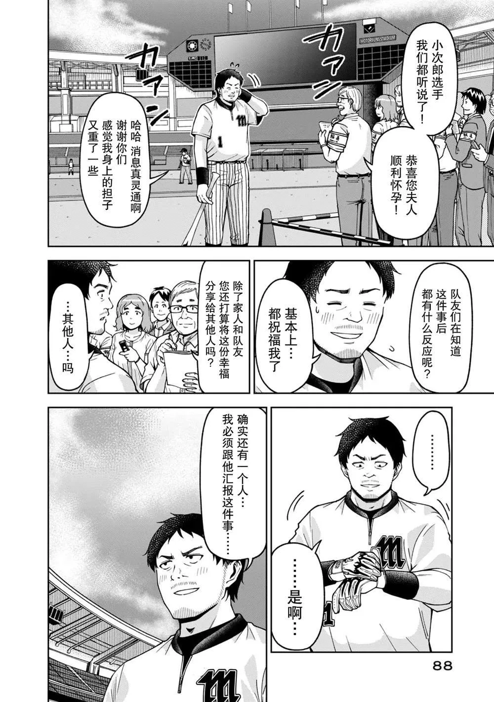 31 第2页