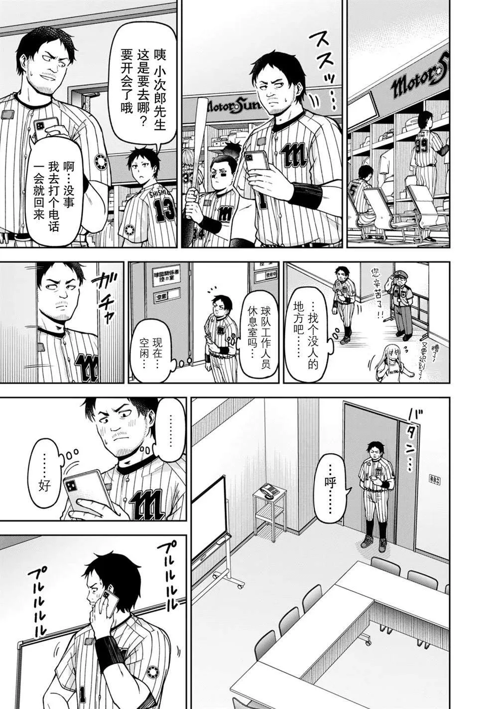 31 第3页