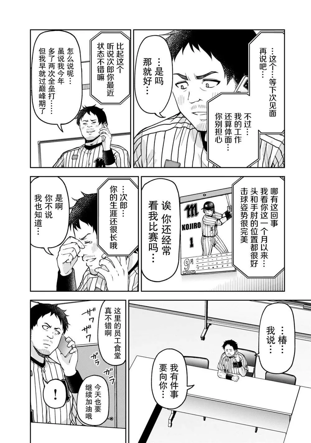 31 第6页