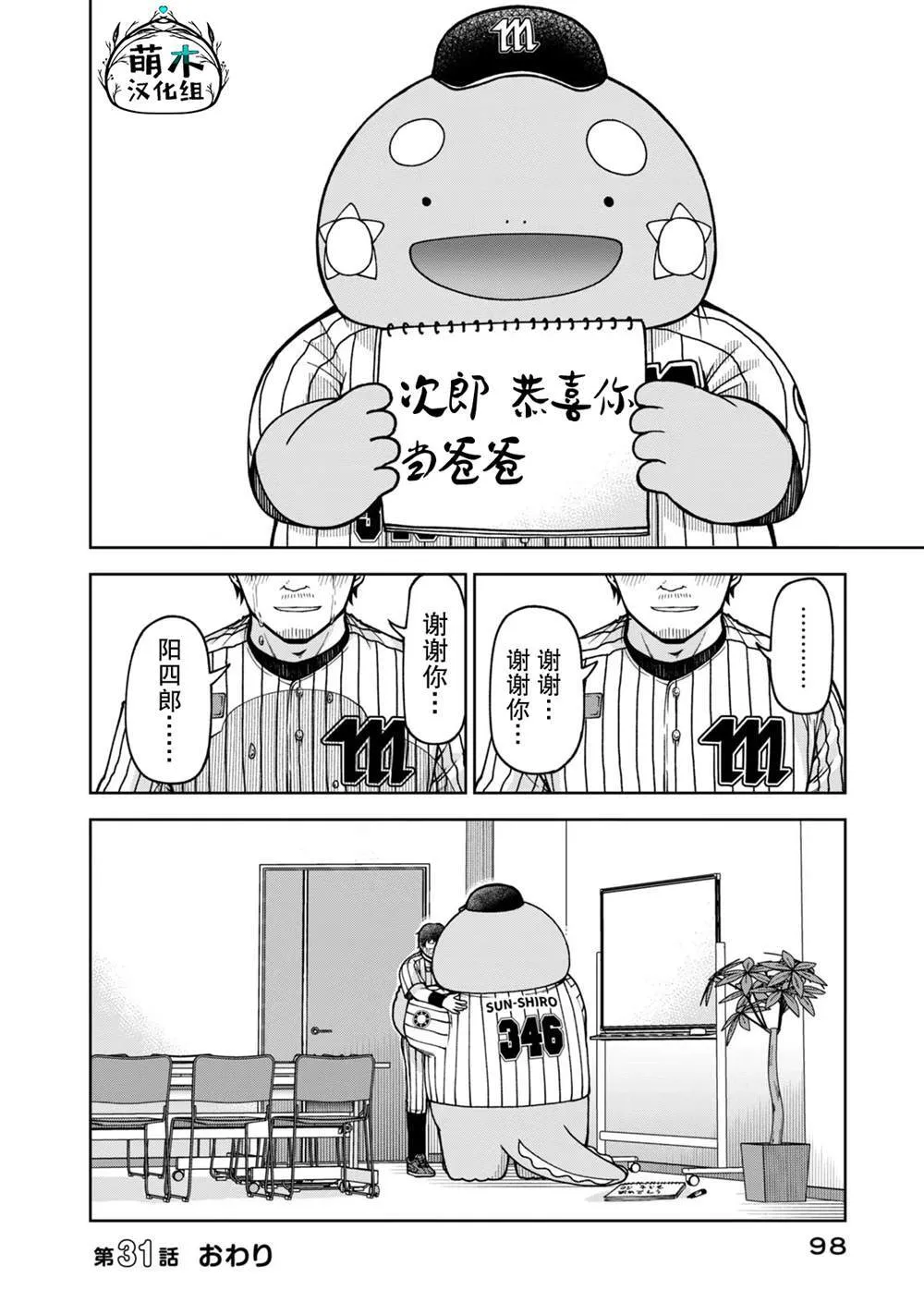 31 第12页
