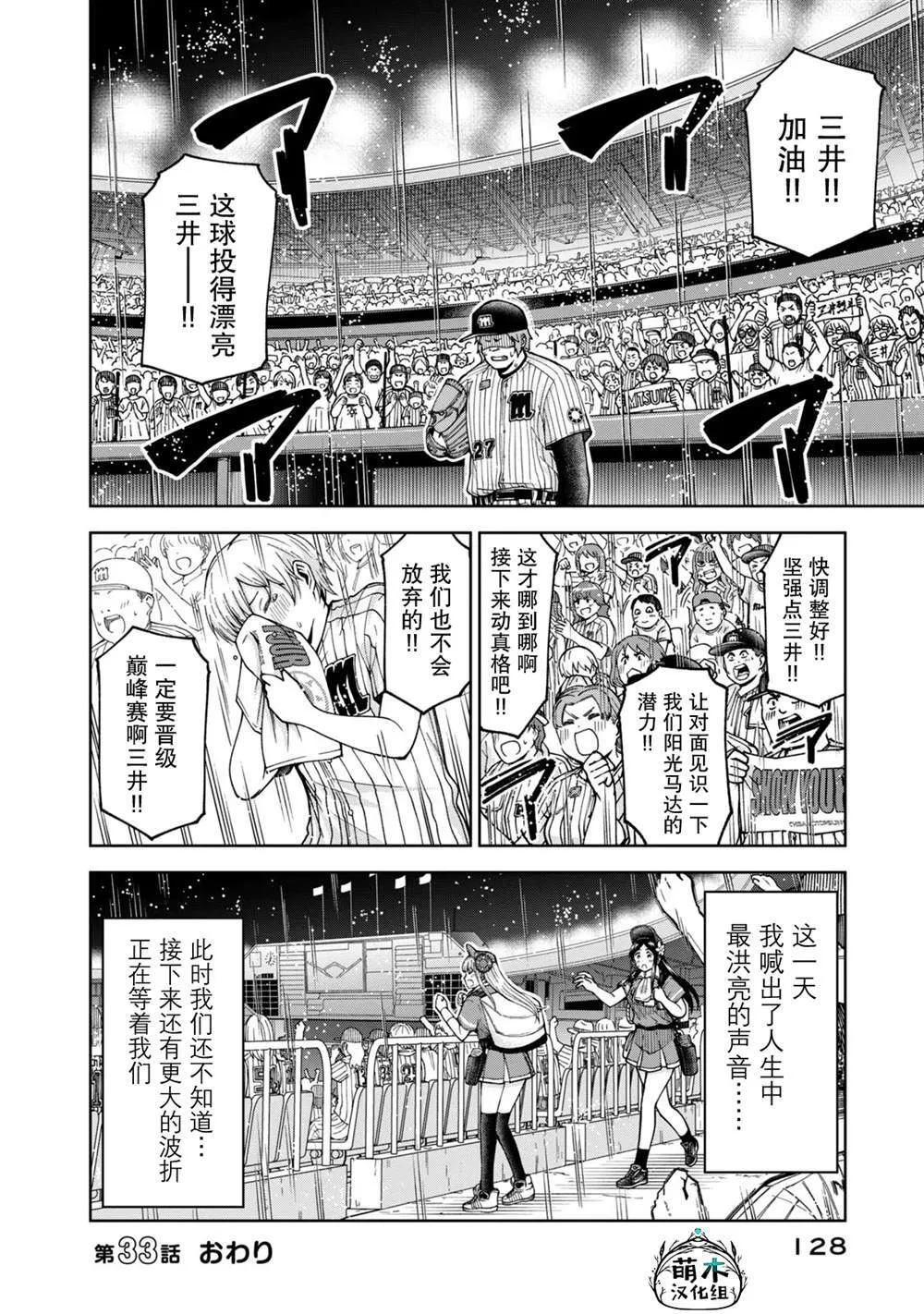33 第14页