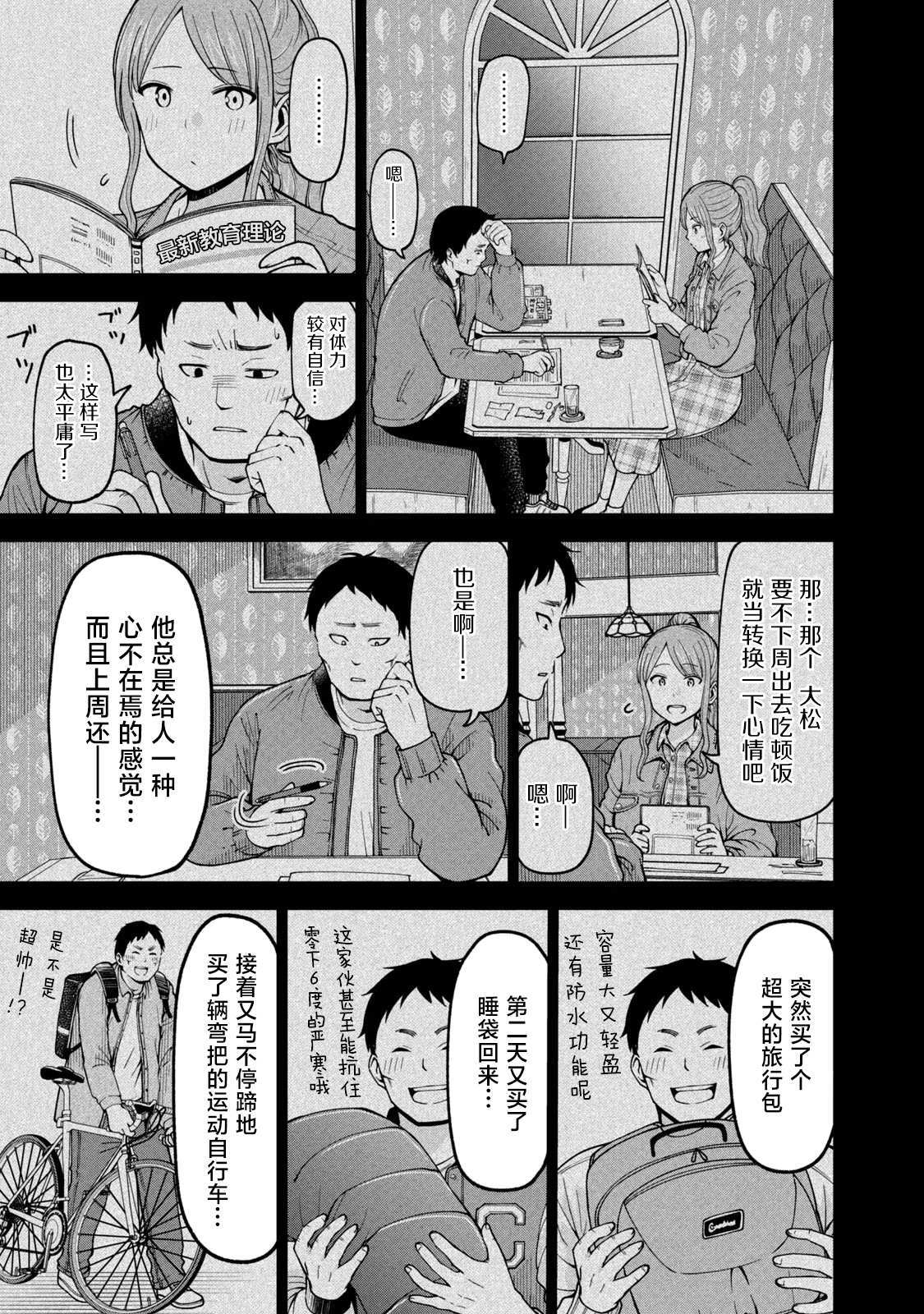 37 第3页