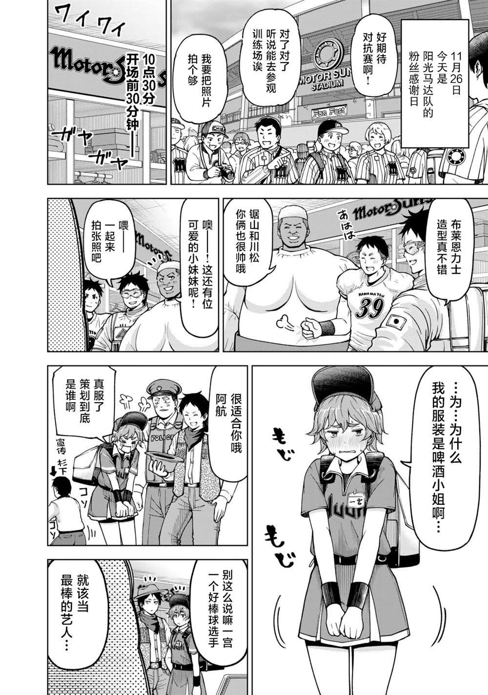 38 第2页