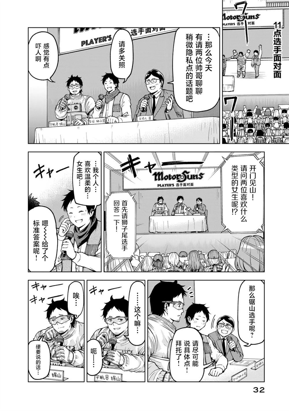 38 第4页