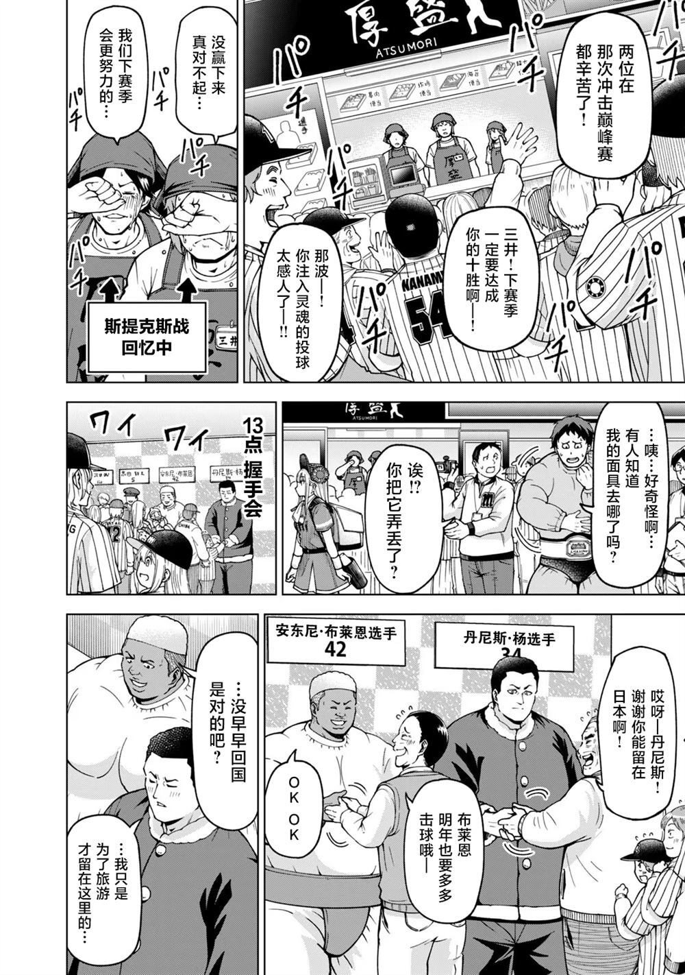 38 第6页